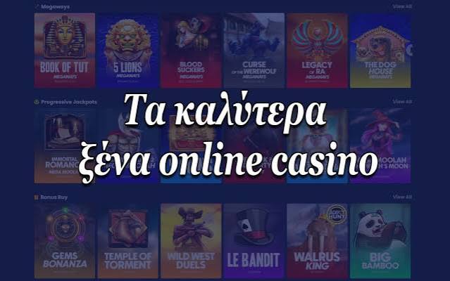 Τα Καλύτερα Online Καζίνο στην Ελλάδα